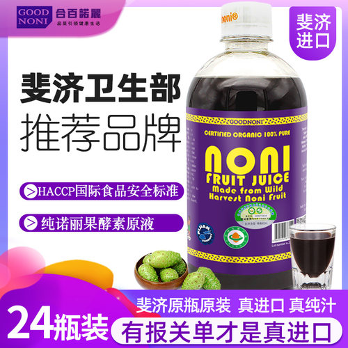 斐济原瓶原装进口诺丽酵素原液