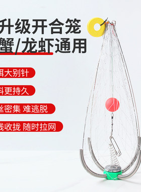 1.5厘米网眼钓螃蟹神器捕螃蟹套钓大闸蟹赶海捕蟹钓蟹海钓工具
