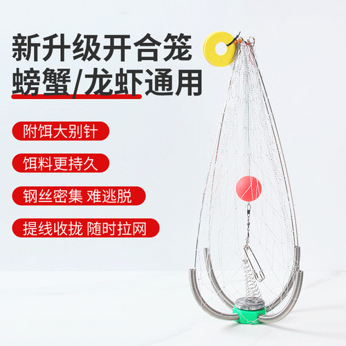 1.5厘米网眼钓螃蟹神器捕螃蟹套钓大闸蟹赶海捕蟹钓蟹海钓工具