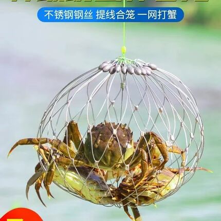 津旺鑫  钢丝螃蟹笼钓螃蟹专用神器户外垂钓螃蟹小龙虾海钓渔具