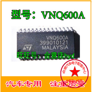 VNQ600A VNQ600AP老款脚步空间转向灯控制IC芯片模块全新进口