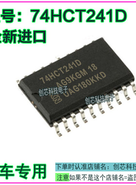 74HCT241D 汽车电脑板IC集成芯片SOP20全新进口质量保证现货直拍