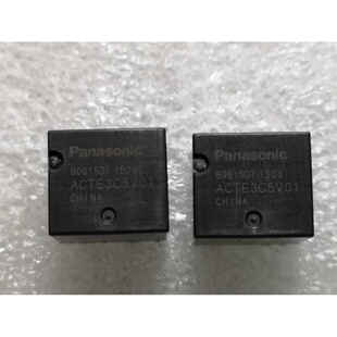 汽车继电器8脚位 ACTE3C5V01