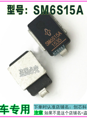 SM6S24A SM6S30A SM6S15A/CA单双向TVS二极管 封装DO-218全新直拍