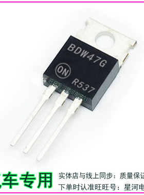 BDW47G 汽车电脑板常用易损 现货