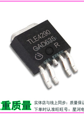 TLE4290  TLE4290G   TLE4290D TO252封装 汽车电脑板贴片三极管