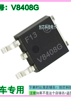 V8408G V8408  M7电脑板点火线圈组芯片 贴片三极管 全新