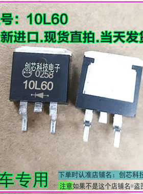 10L60 挖机电脑板常用易损贴片三极管TO263芯片 DF10L60 现货