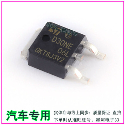 贴片MOS场效应管 STD30NE06 D30NE06 STD30NE06L D30NE06L TO-252