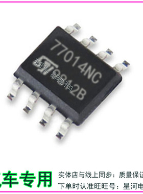 77014NC ST SOP8贴片集成IC 全新正品