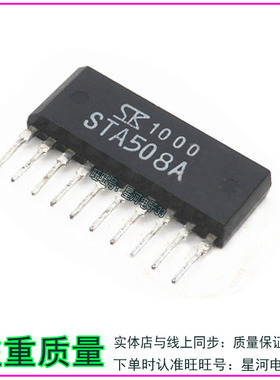 STA508A 汽车发动机电脑板IC 喷油油泵驱动块IC芯片