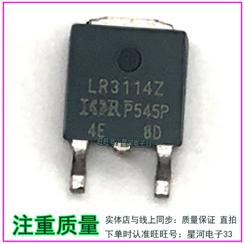 原装进口LR3114Z IRLR3114Z 40V 130A 贴片MOS管TO-252