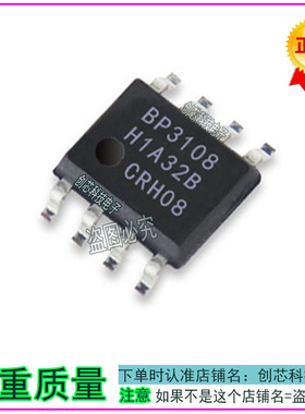 BP3108贴片SOP8J脚集成IC芯片