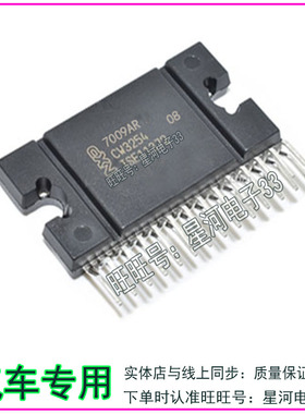 70009AR 福尔斯解码芯片 ZIP-27汽车音响功放IC芯片 模块