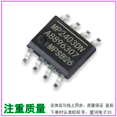MP2403DN-LF-Z SOIC-8 SOP-8 DC-DC开关稳压电源IC芯片