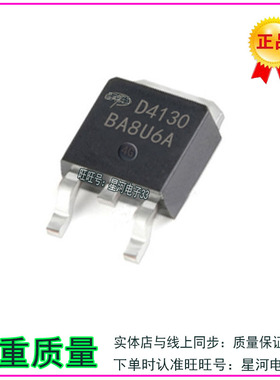 AOD4130 TO252 D4130 贴片N沟道MOS管 60V30A