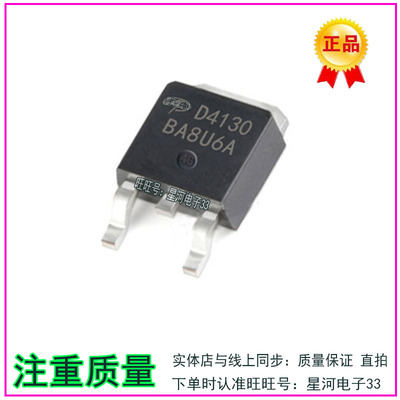 AOD4130 TO252 D4130 贴片N沟道MOS管 60V30A
