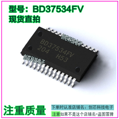 BD37534FV 贴片SSOP-28脚位全新现货科直拍