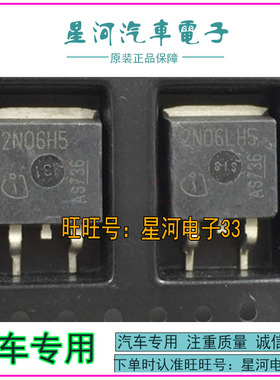 2N06H5  2N04H4 凯越ABS泵电脑板易损芯片二三极管TO-263