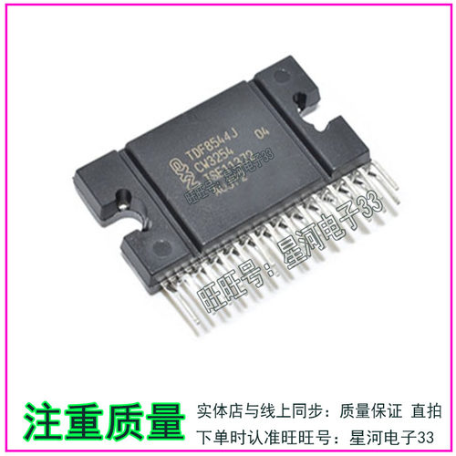 TDF8544J ZIP27 AB类音频功率音响IC放大器 进口质量保证 直拍