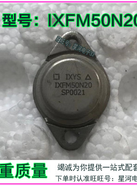 IXFM50N20 进口拆机原型号包测好再发货 TO-3