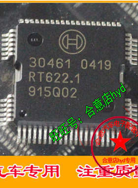 30461 汽车电脑板芯片 进口原装 专业汽车IC