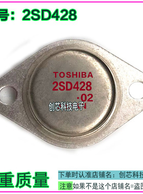 2SD428 2SB558 2SD551  2SB681金封三极管TO-3进口拆机翻新包测好