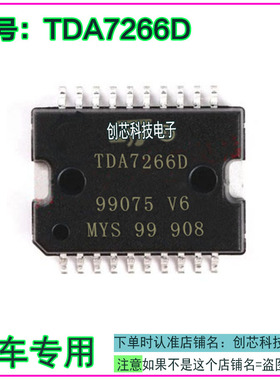 TDA7266D ST HSOP-20 双桥式音频功放贴片IC芯片全新进口质量保证