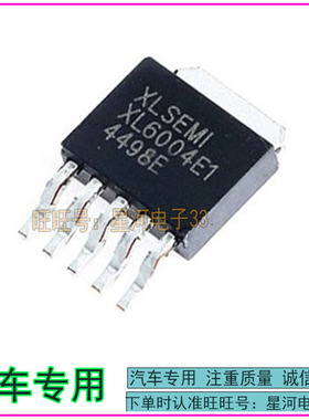 全新原装正品 XL6004E1 升压型直流电源变换器芯片贴片 TO252