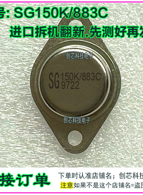 SG150K/883C SG150K/883B SG250K/883C SG250K/883B SG350K/883BC
