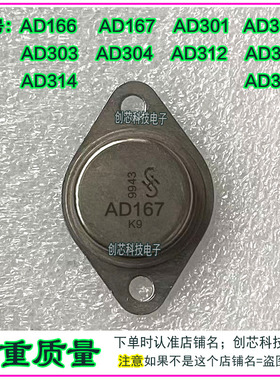 AD166 AD167 AD301 AD302 AD303 AD304 AD312 AD313 AD314 AD325