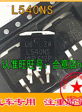IRL540NS L540NS TO-263 MOS场效应管 全新原装 现货直拍