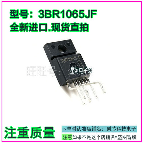 3BR1065JF 单向控硅三极管TO220 全新进口质量保证现货可直拍