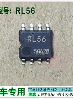 全新原装 L56R RL56 93L56R 维修常用储存芯片 即拍