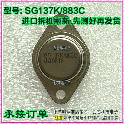SG137K/883C SG137K/883B SG237K/883C SG237K/883B SG337K/883BC