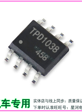 TPD1033  F TPD1038F电磁电机驱动全新进口贴片SOP8脚现货直拍