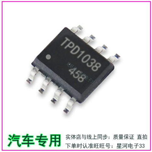 TPD1033FTPD1038F电机驱动SOP8