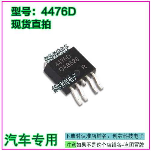 双低压降稳压器 TLE4476D 4476D 汽车电脑板三极管全新现货直拍
