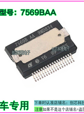 7569BAA TDA7569B-AA 汽车音响功放芯片IC 全新进口现货直拍