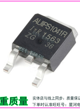 贴片MOS场效应管AUIPS1041R TO-252 智能电源开关三极管