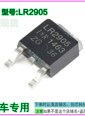 LR2905 LR2905Z IRLR2905Z 贴片三极管TO-252 全新进口现货直拍