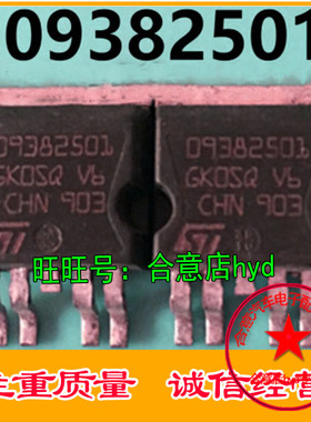 09382501 汽车电脑易损芯片 TO263贴片 质量保证 ,直拍