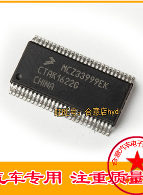 全新原装 MCZ33999EK SSOP54 贴片 正品现货 直拍