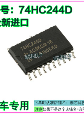 74HC244D SN74HC244DW 汽车电脑板IC芯片SOP20全新进口质量保证