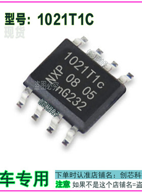 1021T1C TJA1021T1C 汽车电脑板CAN通讯八脚芯片 主营汽车IC