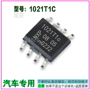 1021T1C TJA1021T1C 汽车电脑板CAN通讯八脚芯片 主营汽车IC
