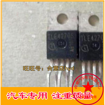 TLE4270S  汽车电脑板常用易损芯片 现货