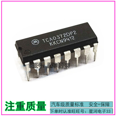 直插IC TCA0372DP2 双电源运算放大器芯片 直拍