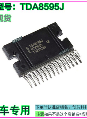 TDA8595J音频功率功放放大器 集成块块模块电子电路芯直插脚27脚