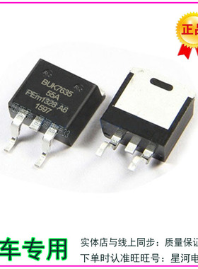 BUK7635 BUK7635-55A J518 途锐无智能易损三极管 全新现货